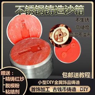 ��ɰDIY�������T�����ָ�Ʒ�T��ɳ����ٝ��TС������ɳģ��