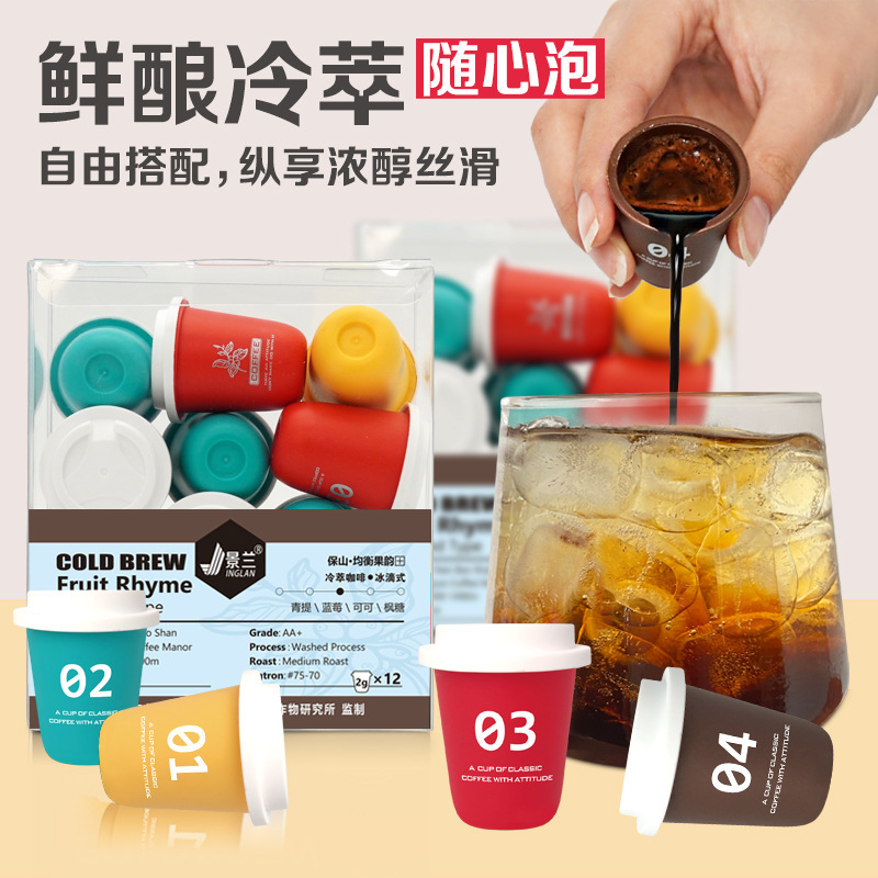 Capsule Coffee Jinglan Factory Small Canister Pure Coffee Powder Wholesale Yunnan O Sugar Black Coffee Cold Brew Capsule Coffee Jinglan Factory Small Canister Pure Coffee Powder Wholesale Yunnan O Sugar Black Coffee Cold Brew