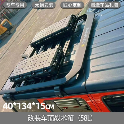 Suitable for tank 500 platform | Roof rack - roof-tactical-box-58lone