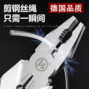 German Precision Steel Wire Pliers for Electricians, Industrial-Grade Stainless Steel Vise, Multifunctional Household Labor-Saving Pliers