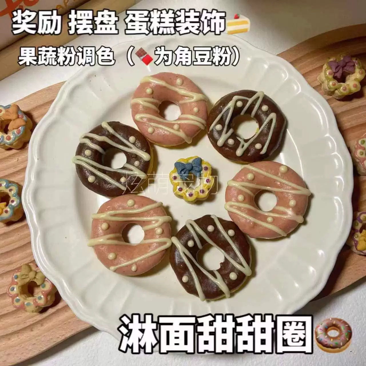 Пончик для домашних животных Собака Молярный Козий Молочная лапша Чистое мясо Сыр Куриная грудка Овощной Кот Хомяк Все собаки Универсальный