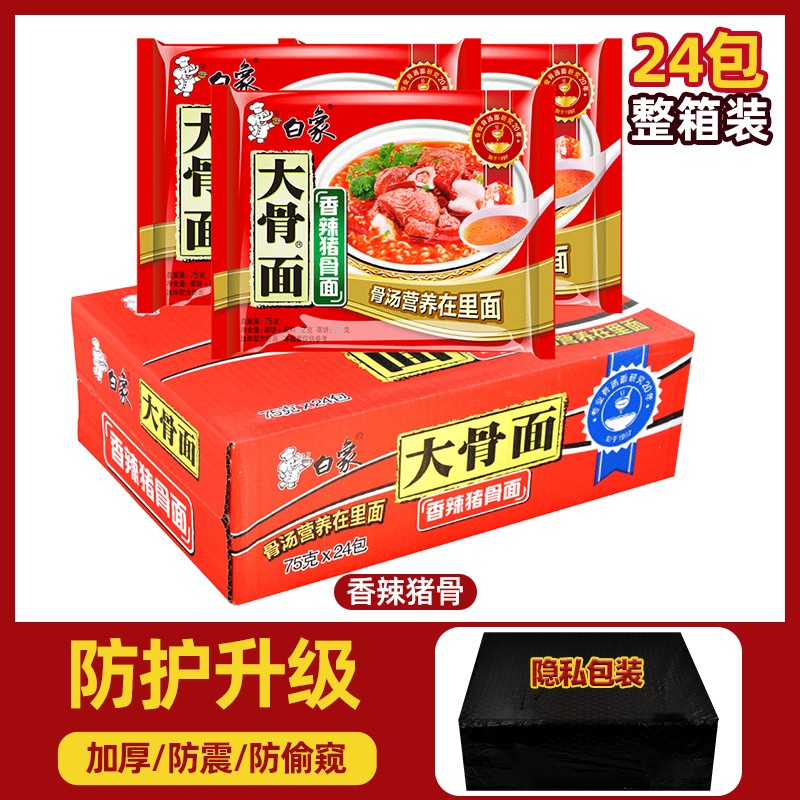 【24팩 풀박스】매운 돼지뼈.