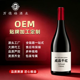 葡萄酒;洋酒;果酒