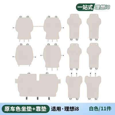 Accessories, Modification and Upgrade, Universal seat cover - i8-anti-fouling-and-wrinkle-resistant-full-car-seat-cushion-back-cushion-11-pieceswhite-other
