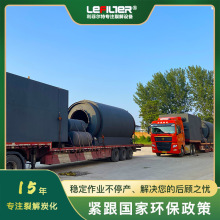 废轮胎炼油自行车胎处理设备​	大型裂解设备​	生产型热裂解炉子