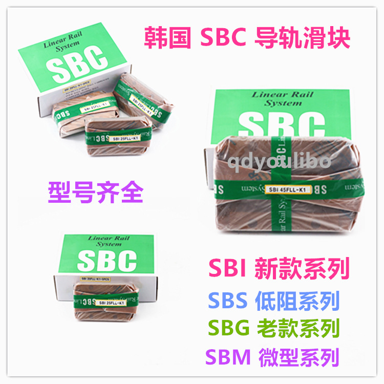 SBC导轨滑块 SBS15FV SBS20FV 韩国SBC直线导轨 SBS短款2孔型滑块