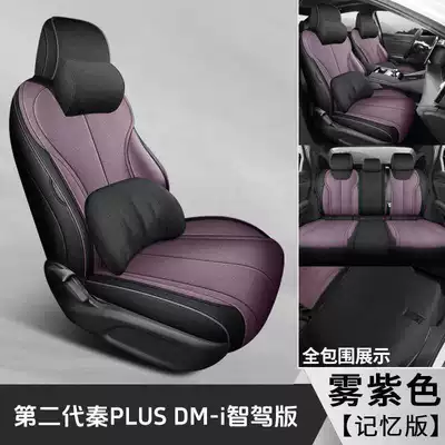 Modelə uyğun (Original) oturacaq örtükləri, DM-i special car seat covers, intelligent - mist-purple-memory-foam-version-note-the-model-year