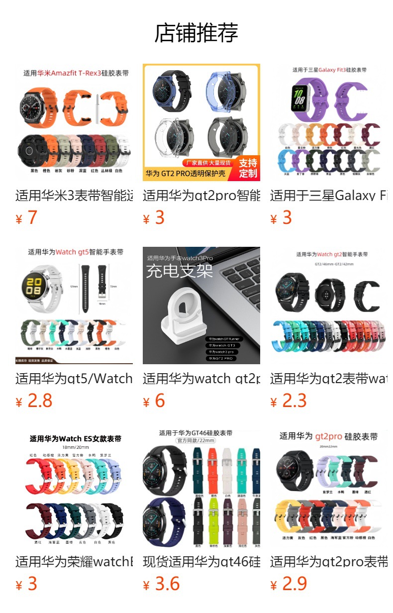 Suitable for Huawei Watch gt2 silicone strap, sporty couple style flat-head strap, universal gt3 watch strap full figure