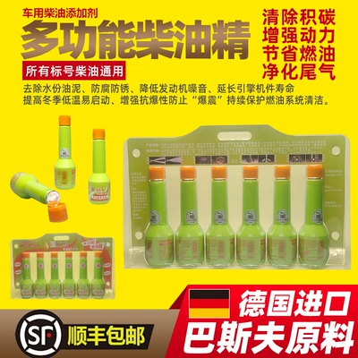 Other car care/additives vehicle special additive fuel oil
