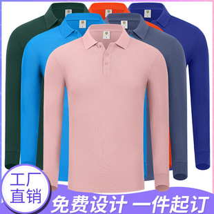 Long-Staple Cotton Long-Sleeved Polo Shirt Custom Corporate Work Clothes Printed with Logo Lapel Men's and Women's Work Clothes Group Shirt Wholesale