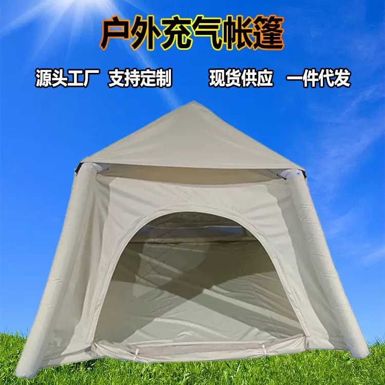 户外便携式露营野营全自动免搭建充气帐篷防雨防晒防风林间小屋