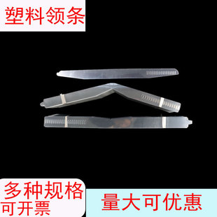 Shirt Packaging Accessories Lining Board Clothes Collar Ring Rubber Clip Support Buy More Cheap Cardboard Clip Plastic Collar Strip