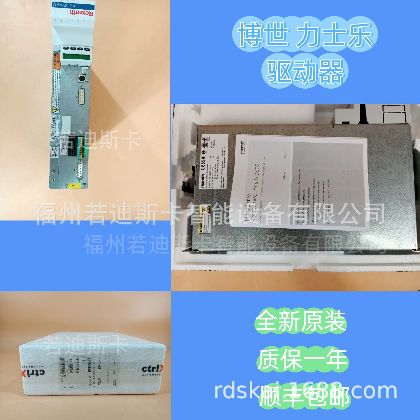 力士乐HCS01.1E-W0018-A-02-E-S3-EC-NN-L4-NN-FW/R911332690现货