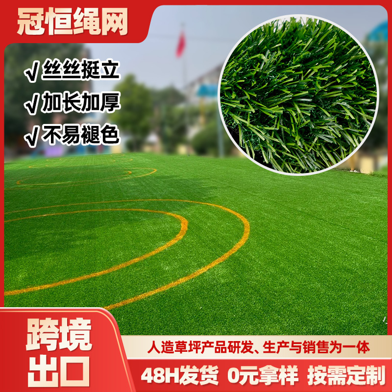 芝生幼稚園の屋外工事をシミュレーションして屋上サッカー場の滑走路のプラスチックの偽芝生の人工芝を囲います。|undefined