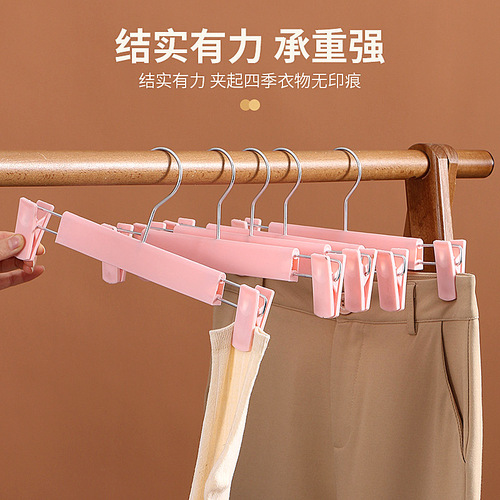 Dormitory non-slip, mark-free, strong pants rack, pant clips, clothing store underwear rack, household plastic pants hanger, skirt clip wholesale