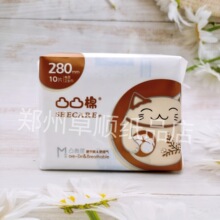 包邮 舒莱凸凸棉卫生巾280mm夜用超薄绵柔无感透气B3810 36包/箱