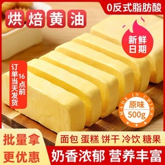 植物バタークッキー家庭用ドライミルク食用フライドステーキ商業ベーキング卸売原料ポップコーン特殊オイル