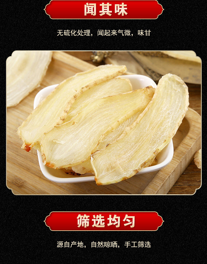 Dried Gastrodia Slices Tian Ma 250g Yunnan Zhaotong Herb for Decoction and Powder specifications