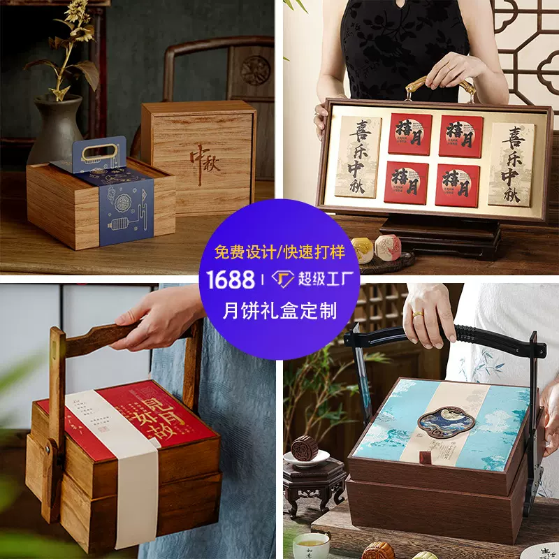 木制中秋月饼礼品盒多层分格储存包装木盒中式手提月饼实木礼盒