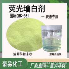����cbs-xˮ����ӫ�����׼�����cbs-351ϴ��Һˮ��Ϳ������������