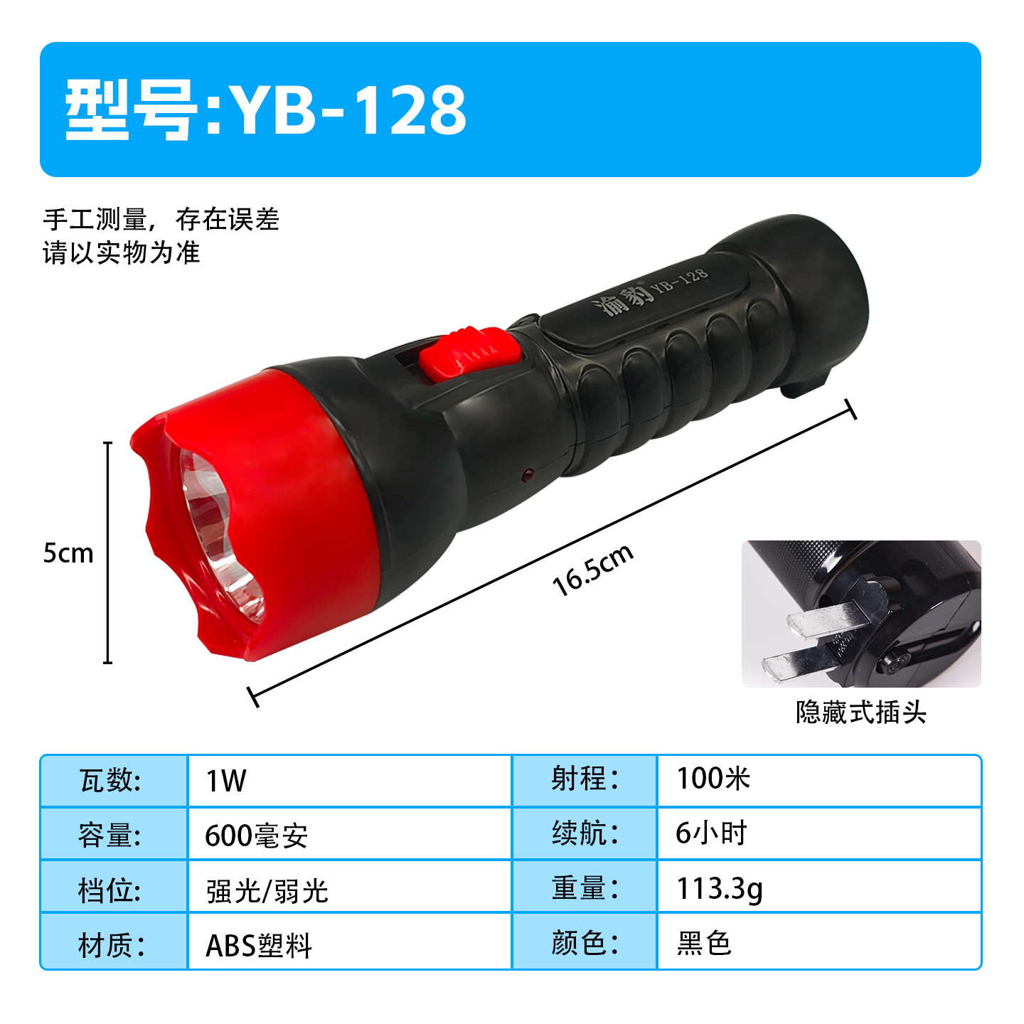 128 flashlight [tail direct charging]