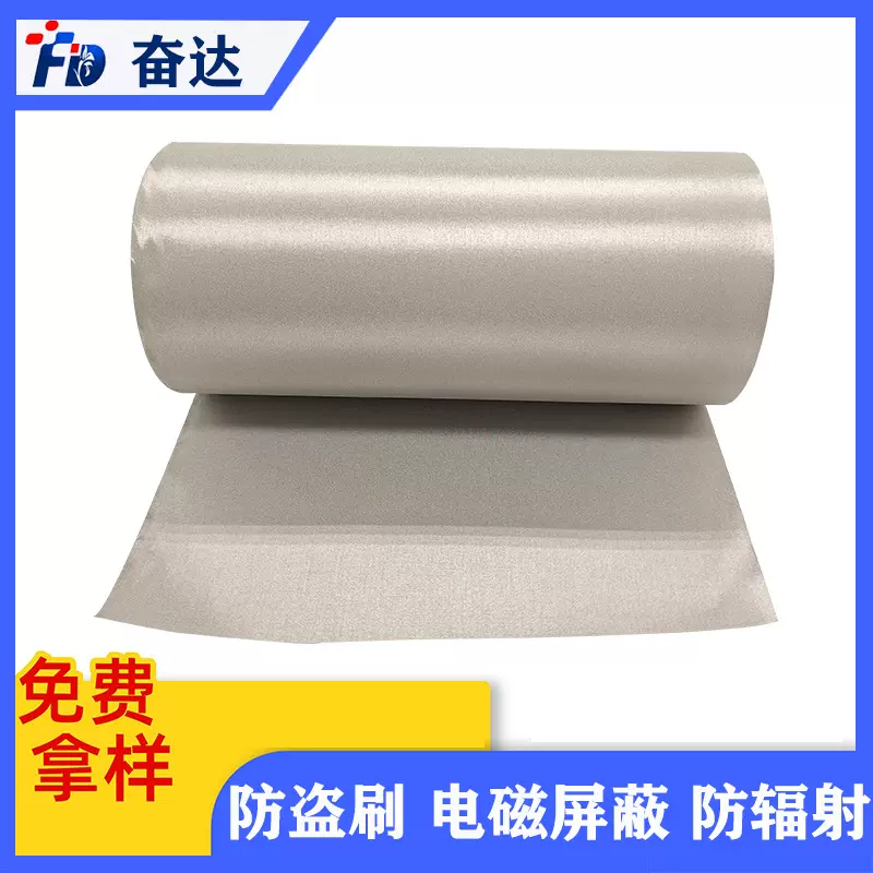 现货批发RFID导电屏蔽布信用卡防盗刷防扫描布料 防辐射面料