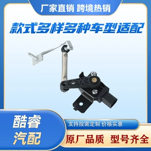 【1K0941274C】Car headlight height level sensor suitable for Volkswagen and Audi