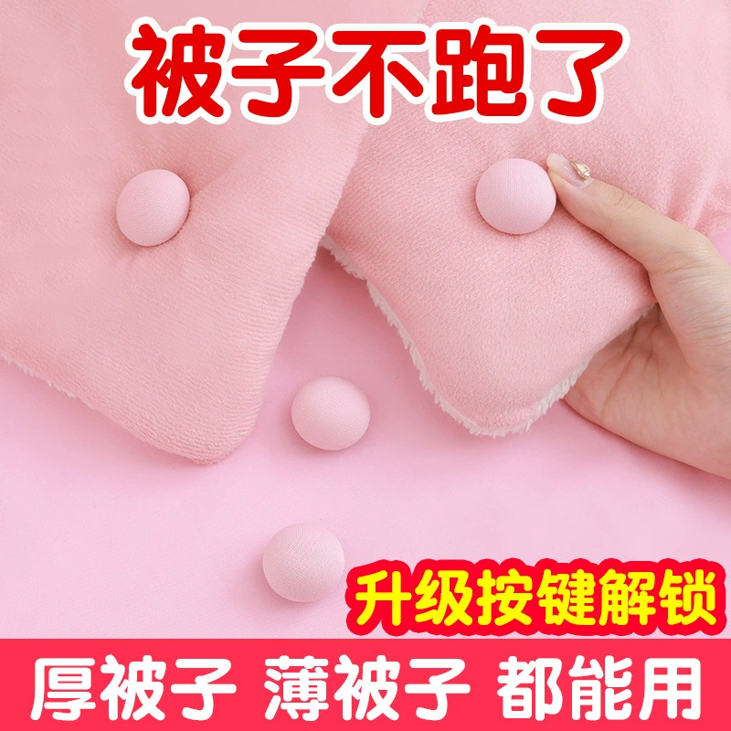 Крепежный фиксатор для грибного стеганого одеяла для циркуляции