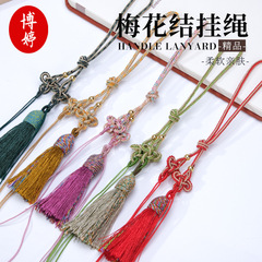 梅花结手把件挂绳挂件手工编织饰品手机链diy吊坠挂绳流苏小礼物