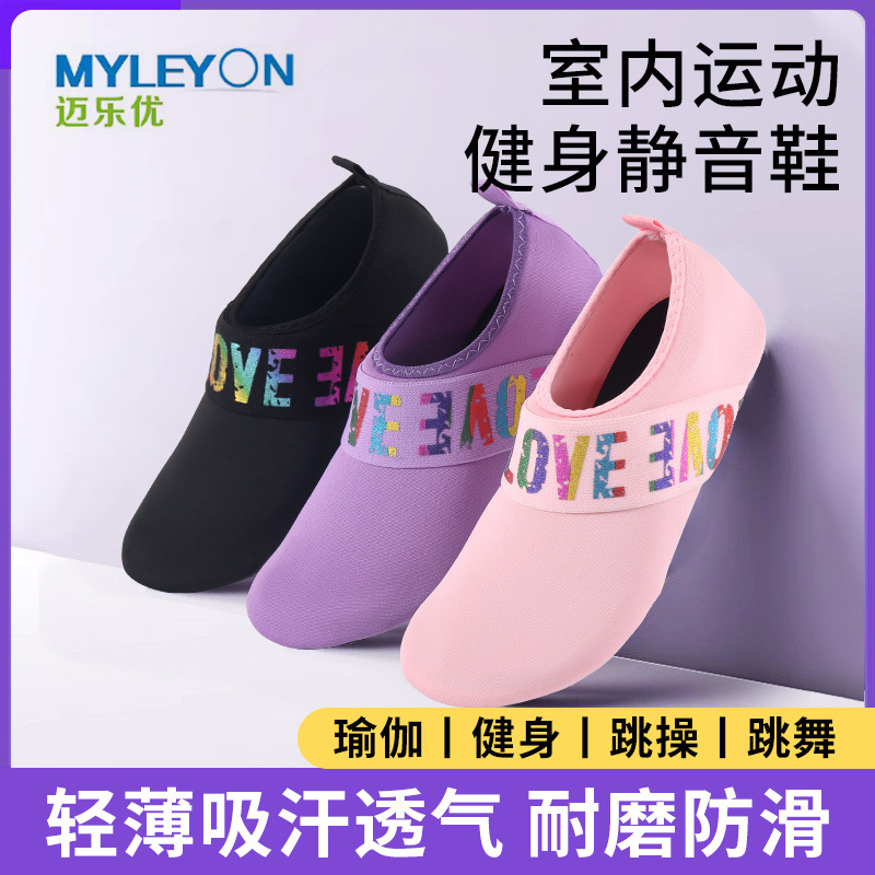 Zapatos de interior de mujer casera de yoga de suela suave zapatos deportivos de baile zapatos de entrenamiento especial cadena de suministro fábrica al por mayor