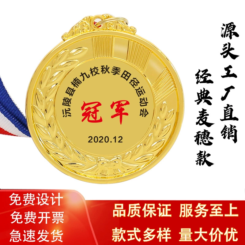 Универсальный пшеницы уха школа осень зима игры честь медаль дети детский сад родитель-ребенок игры список