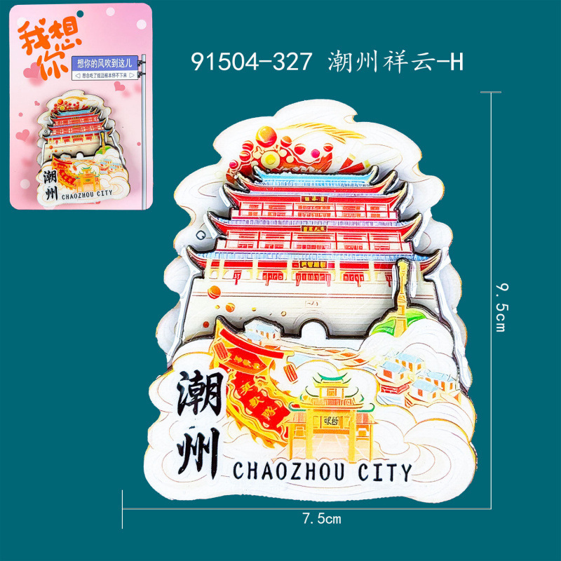木製潮州冷蔵庫マグネット汕頭景勝地観光土産文化創造広東都市磁気冷蔵庫マグネット卸売|undefined