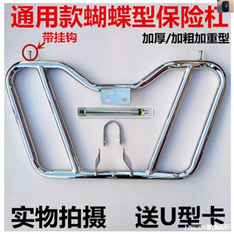 Motorcycle bumper front guard bar, thickened Prince model 150, thickened, universal for Yamaha, 1 piece for men, free shipping