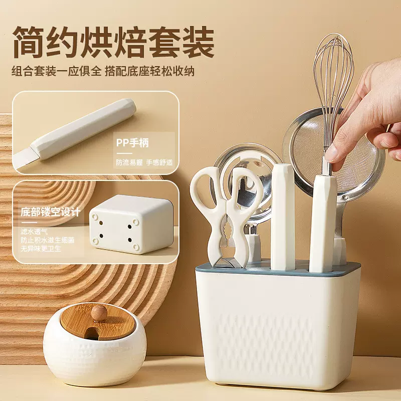 厨房烘焙工具6件套装食物剪刀打蛋器不锈钢面粉筛打蛋器厨房用品