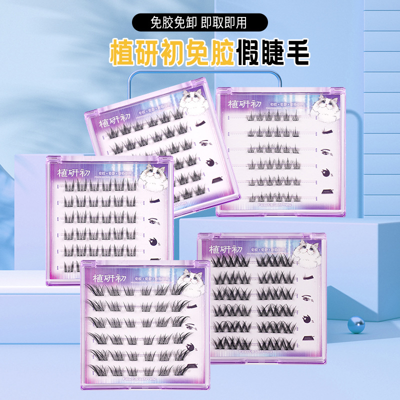 Zhiyichu Pestañas postizas sin pegamento de gran capacidad Retrato familiar Little Devil Pestañas inferiores Grupo de mujeres novatos Estilo natural Vuelo oblicuo