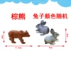 Brown Bear+Rabbit