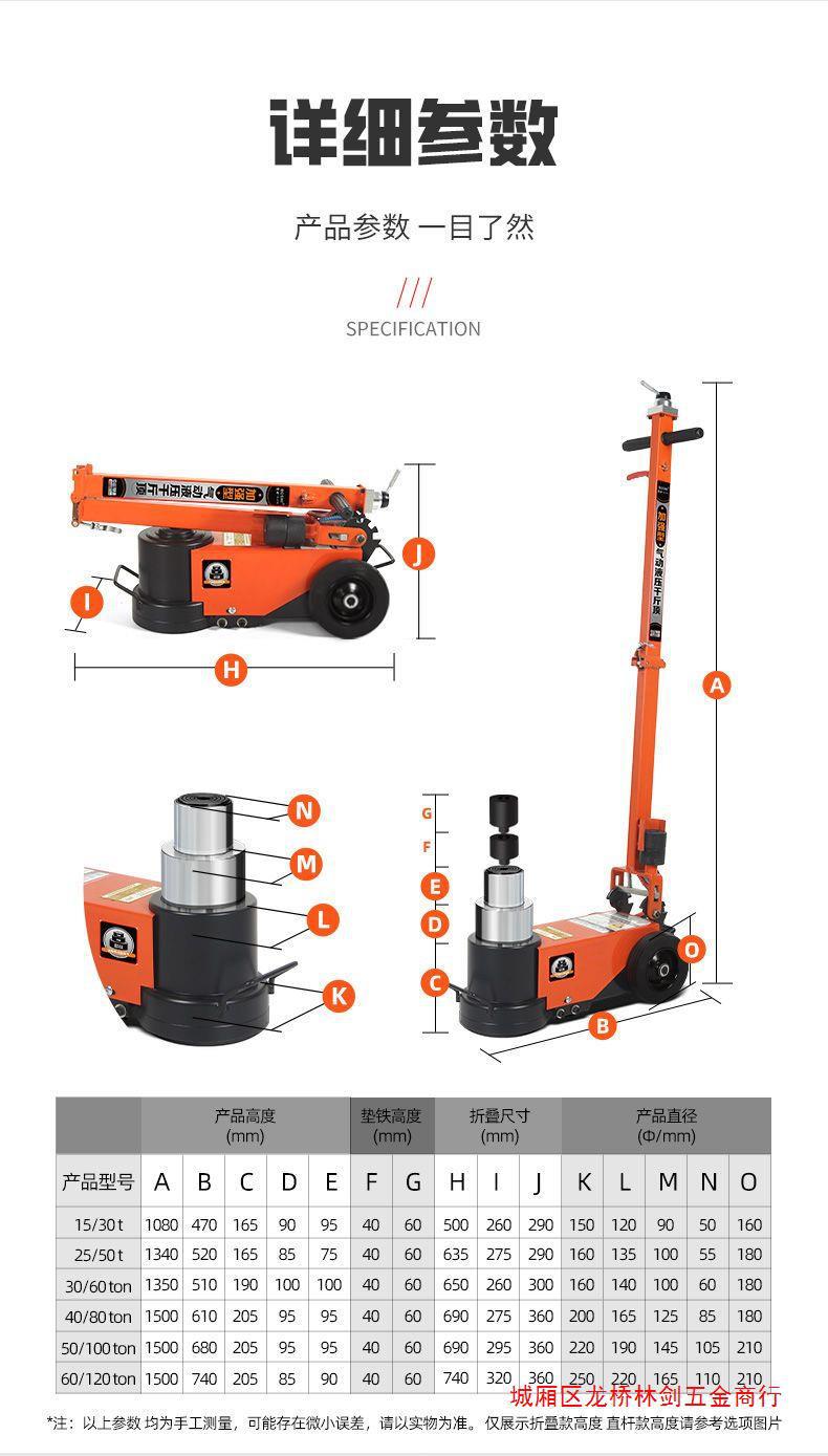 Pneumatic jack horizontal hydraulic heavy duty 60 T truck auto repair logistics dedicated 80 t 100T pneumatic qianjinding
