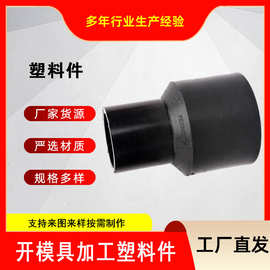 塑料制品加工定做 PP塑料制品 塑料制品加工厂 加工塑料异形件