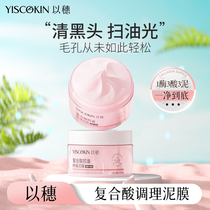 Conditioning Mud Mask with Rice Husk Complex Acid, Powder Mud Mask, Oil Control, Soothing, Salicylic Acid Cleansing Mask, Fruit Acid Smear Mask