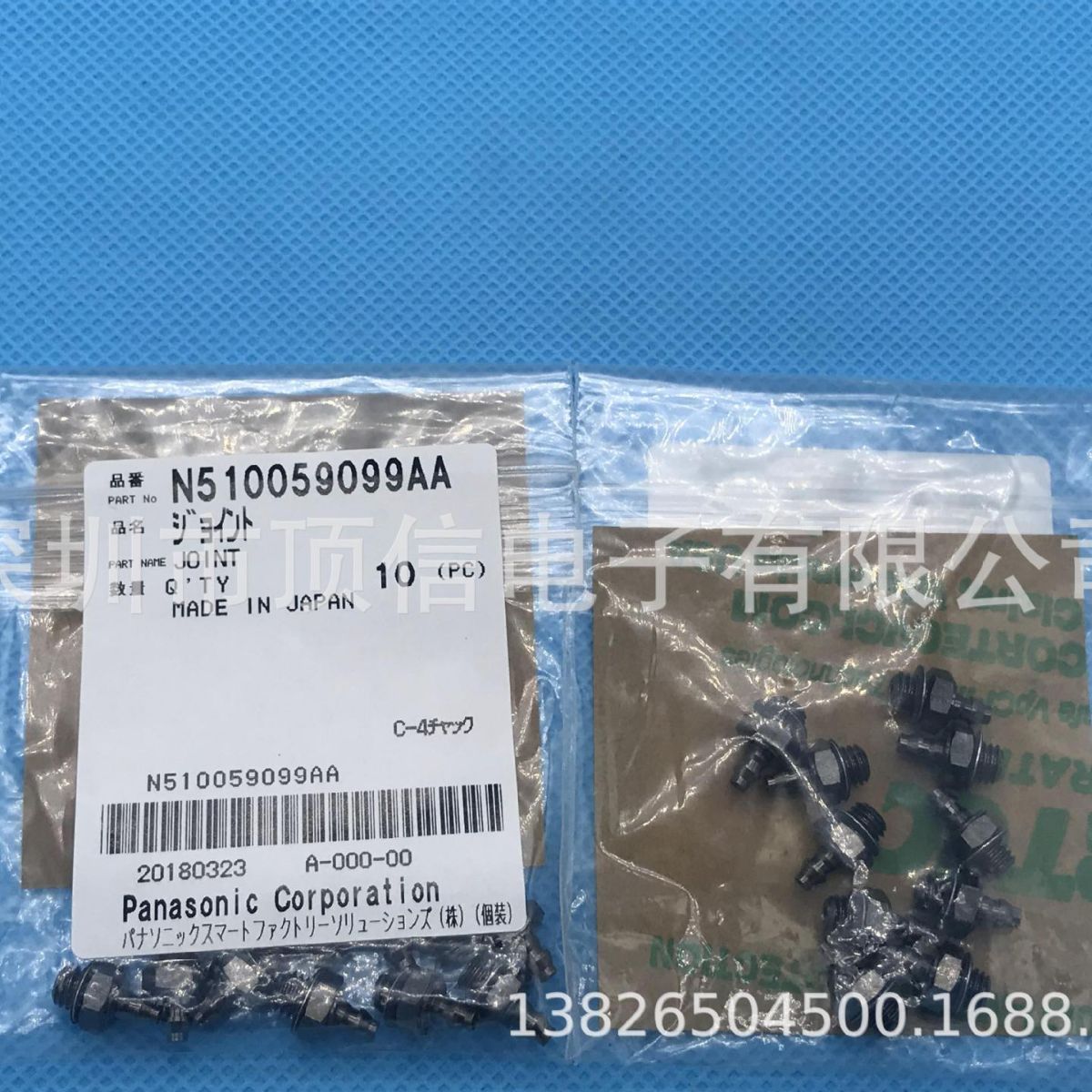 NPM12 Head JOINT N510059099AA Original New NPM12 Head JOINT N510059099AA Original New