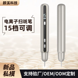 电子美容仪;牙齿美白仪/美牙仪;头皮上药器