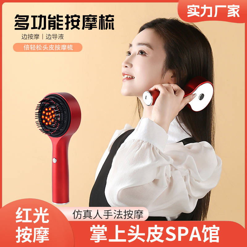 新款红光导液按摩梳电动按摩仪头皮精华液导入梳红光生发仪上药器|undefined