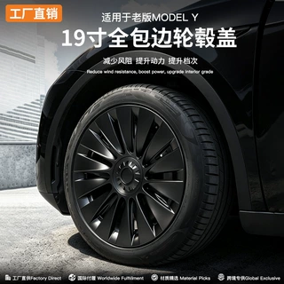 适用于特斯拉轮毂盖焕新版ModelY3旋风半包轮毂盖夜光19/20寸配件