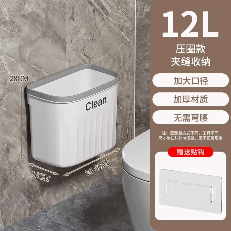 家庭用プラスチックフリップトップ壁掛けゴミ箱キッチンバスルームトイレ隙間壁掛け収納圧力リングゴミ箱|undefined