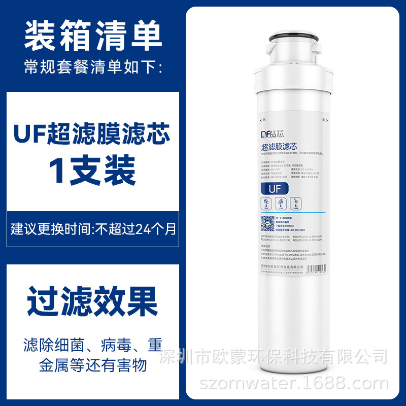 Adaptable al núcleo de filtro de Jardín de Fuxin, módulo de purificador de agua doméstico conjunto de núcleo de perforación de cocina de agua del grifo filtro de agua de bebida directa purificador de agua