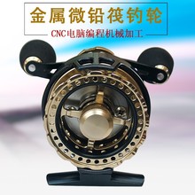 阀轮筏轮微铅轮金属筏钓轮8+1轴前打轮冰钓鱼线轮渔轮厂家批发
