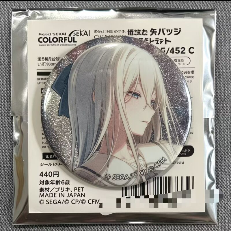 Preview of Pjsk Project Sekai Yoisaki Kanade Fan-Made Badge with Fine Glitter