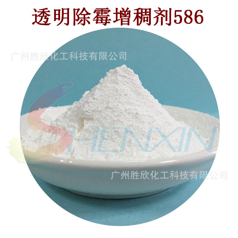 新品透明除霉凝胶增稠剂586  添加量少低成本次氯酸钠除霉增稠剂