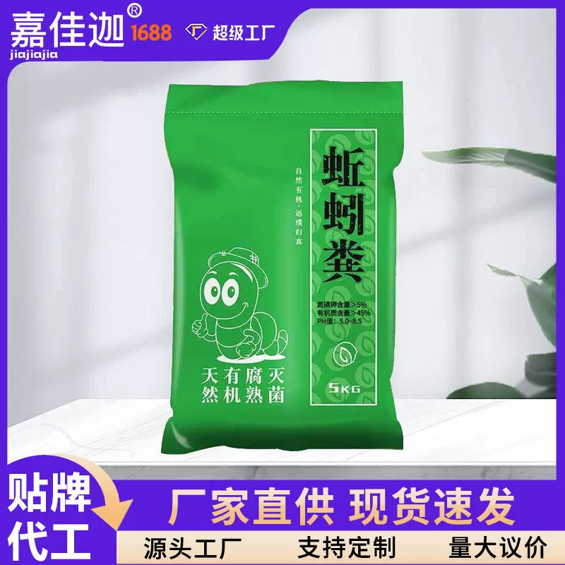 蚯蚓粪营养土种植土花卉专用家庭阳台种养花种菜植土有机肥