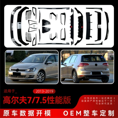 Suitable for Volkswagen Golf 7 7.5 GTI R GTD GTE front lip, side skirts, rear lip, and rear spoiler modification